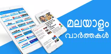 Malayalam News - All Malayalam