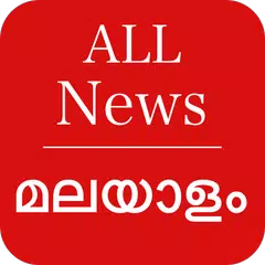 All Malayalam Newspaper, India Icon
