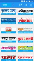 Marathi News - All Newspaper poster