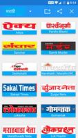 Marathi News - All Newspaper screenshot 1