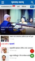 برنامه‌نما Marathi News عکس از صفحه