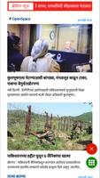 Marathi News capture d'écran 3