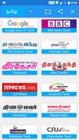 Tamil News 海报