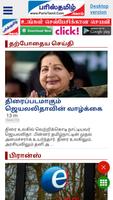 Tamil News 截圖 2