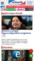 Tamil News 스크린샷 2