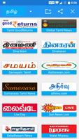 Tamil News स्क्रीनशॉट 3