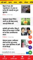 Hindi Jagat - All Hindi Websit الملصق