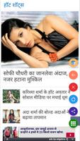 Hindi Jagat - All Hindi Websit capture d'écran 1