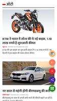 Hindi Jagat - All Hindi Websit تصوير الشاشة 3