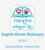 English Khmer Dictionary پوسٹر