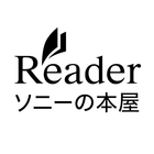ソニーの電子書籍Reader™ 漫画・小説、動画・音声対応！ آئیکن