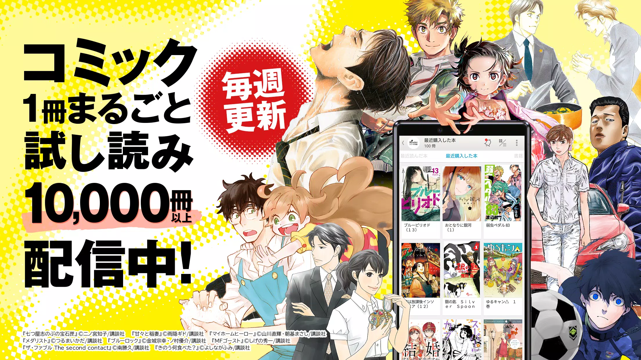ソニーの電子書籍Reader™ 漫画・小説、動画・音声対応!安卓版应用APK下载