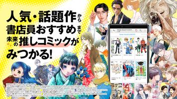 ソニーの電子書籍Reader™ 漫画・小説、動画・音声対応！ ảnh chụp màn hình 1