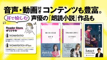 ソニーの電子書籍Reader™ 漫画・小説、動画・音声対応！ اسکرین شاٹ 3