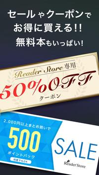 ソニーの電子書籍Reader™ 小説・漫画・雑誌・無料本多数 截图 4