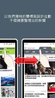 Sony 的新聞應用程式：News Suite 海報