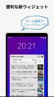 ニューススイート ポスター