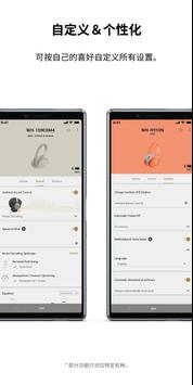 Sony | Headphones Connect 截图 1