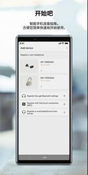 Sony | Headphones Connect 截图 2