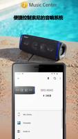 Sony | Music Center 海报