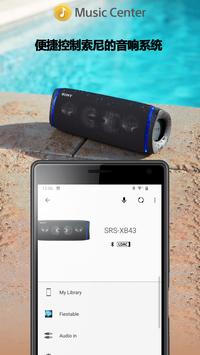 Sony | Music Center 海报