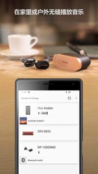 Sony | Music Center 截图 1