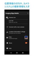 Imaging Edge スクリーンショット 3