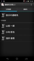 Contact Picker 2.3 Plakat