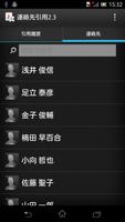 Contact Picker 2.3 Screenshot 1