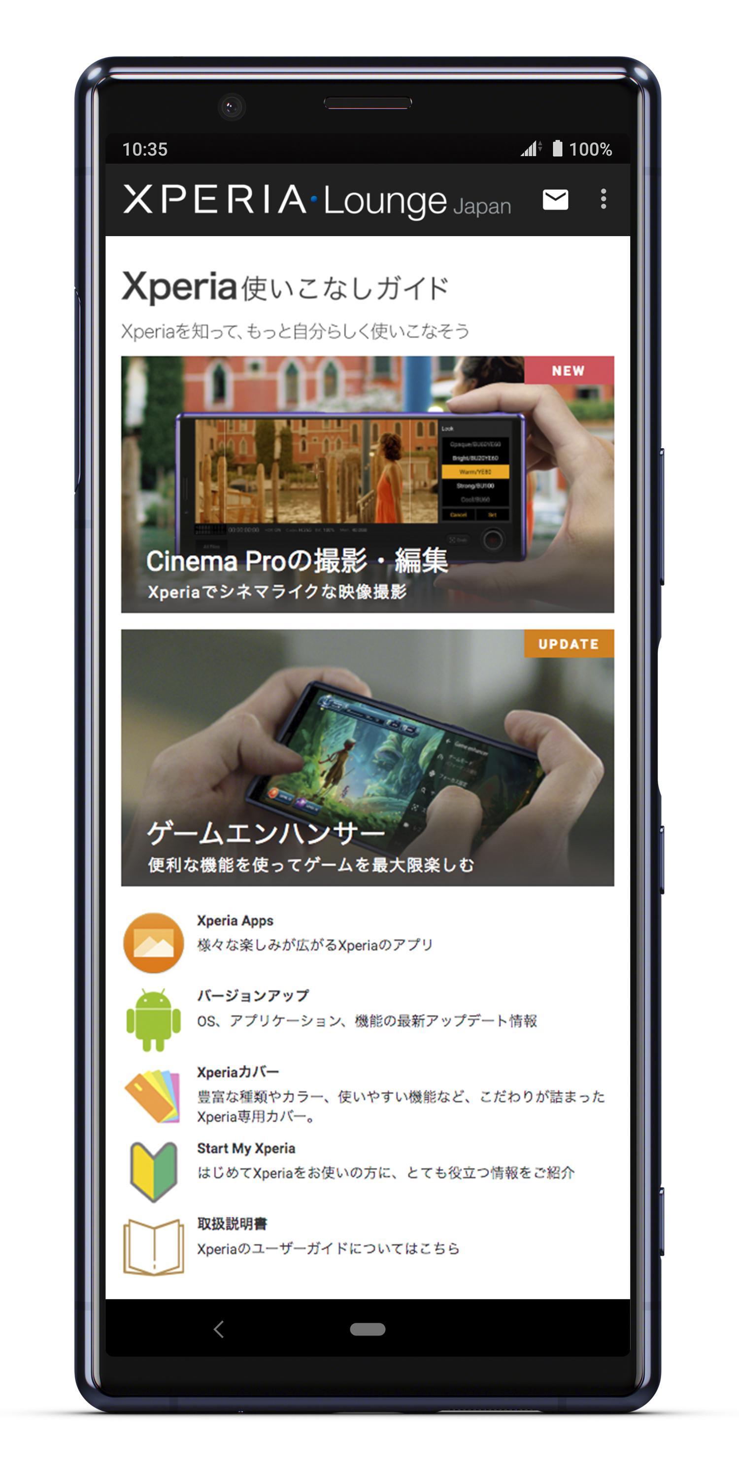 Android 用の Xperia Lounge Japan Apk をダウンロード
