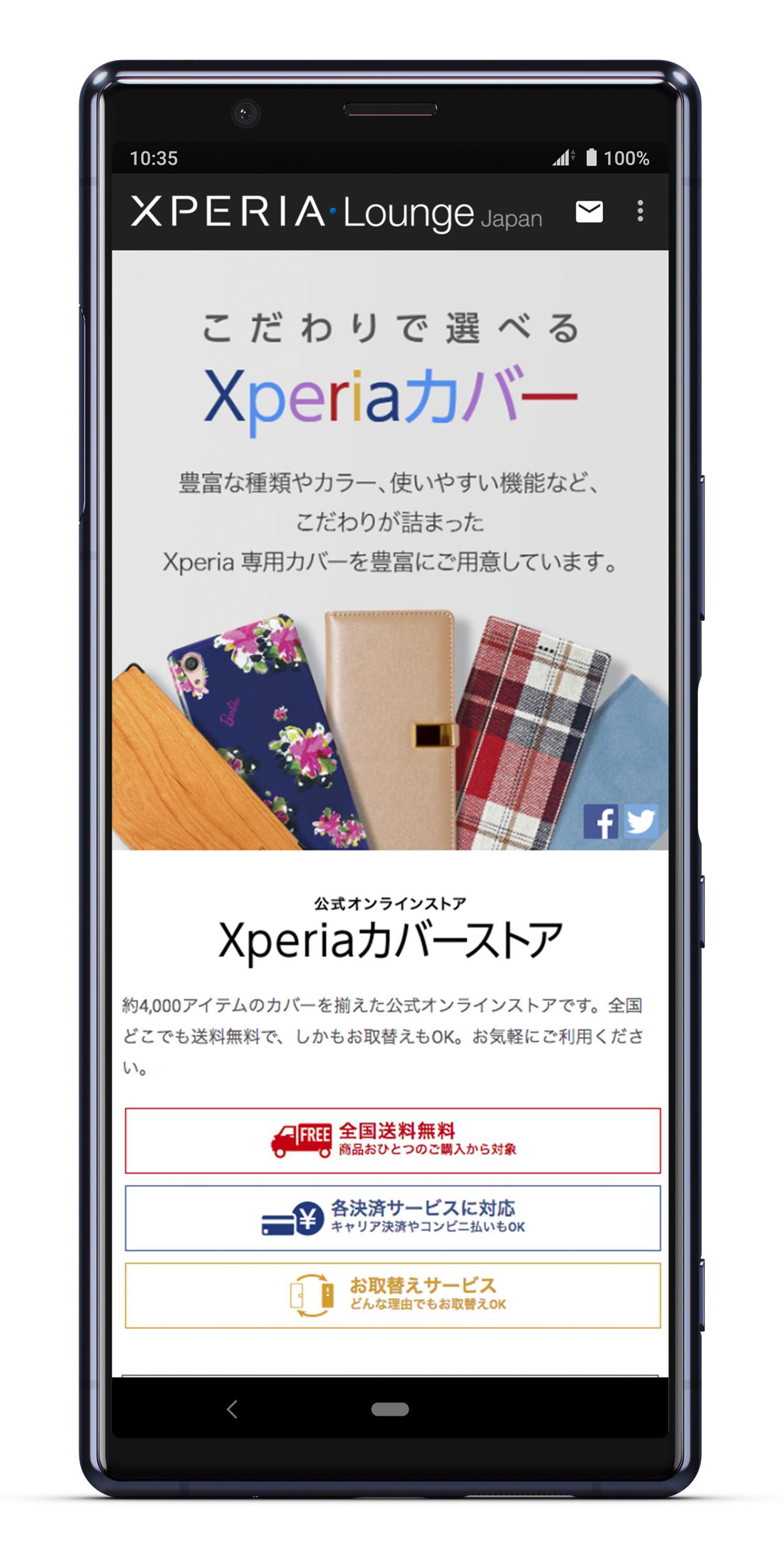 Xperia Lounge Japan For Android Apk Download