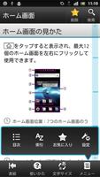 SO-03D 取扱説明書 syot layar 1