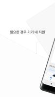 Sony의 Xperia 지원 포스터