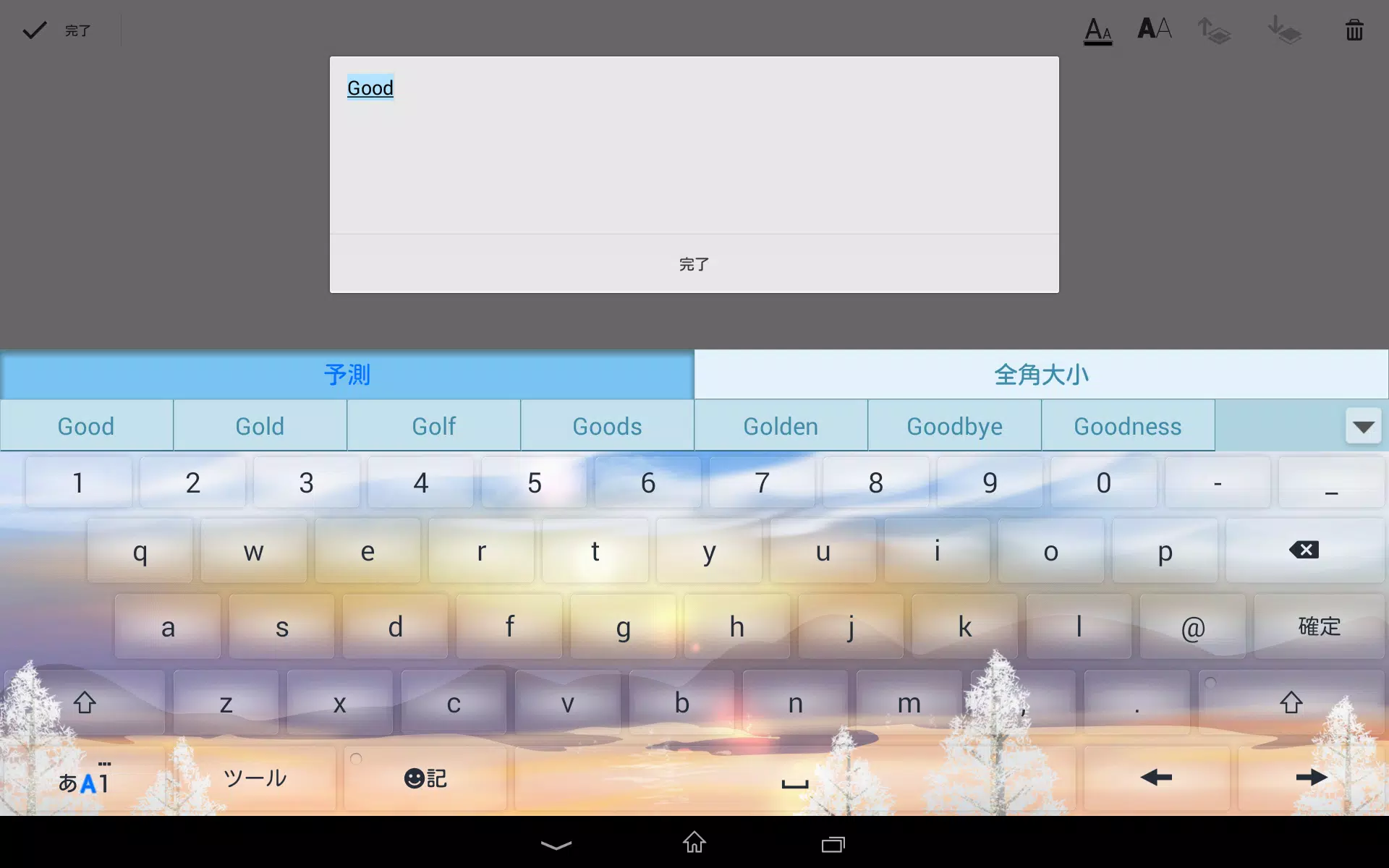 Android向けのpobox Plusキセカエ Winter Apkをダウンロードしましょう