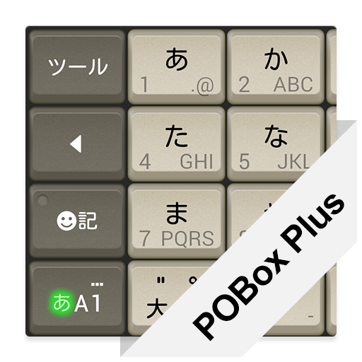 Android 用のpobox Plusキセカエ Antique Pc Apk 1 0 をダウンロード