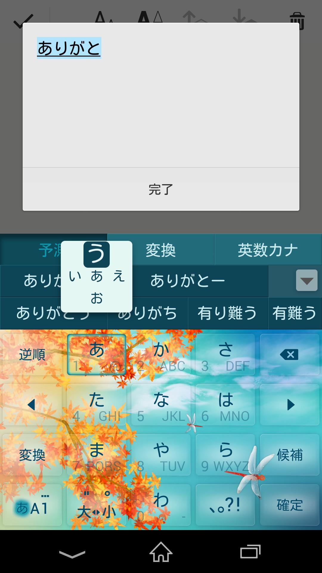 Android 用の Pobox Plusキセカエ Autumn Apk をダウンロード