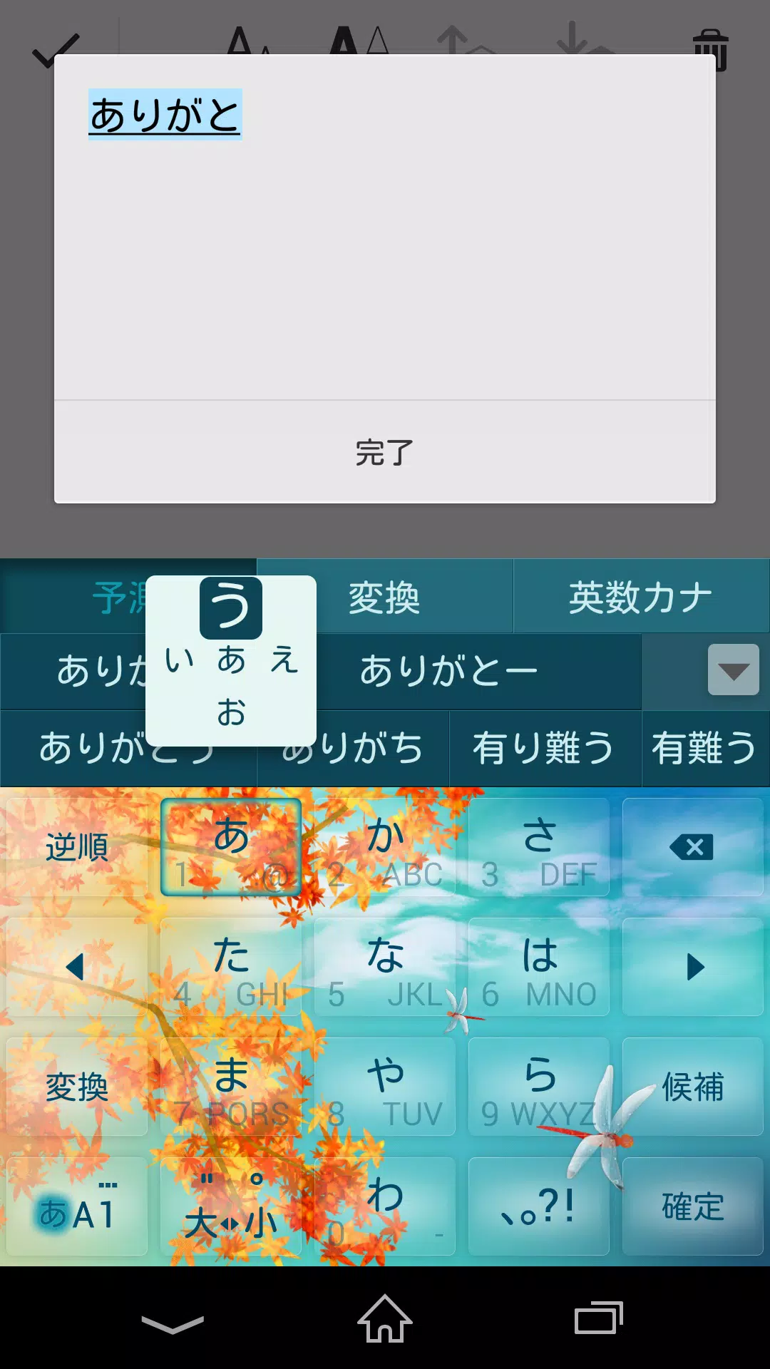Android向けのpobox Plusキセカエ Autumn Apkをダウンロードしましょう