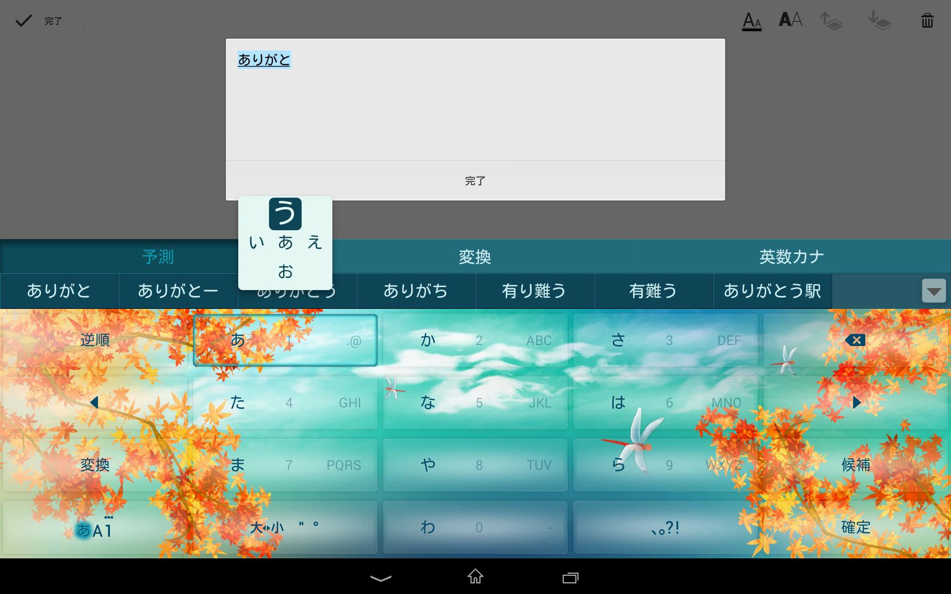 Android 用の Pobox Plusキセカエ Autumn Apk をダウンロード