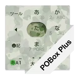 POBox Plusキセカエ Camouflage アプリダウンロード