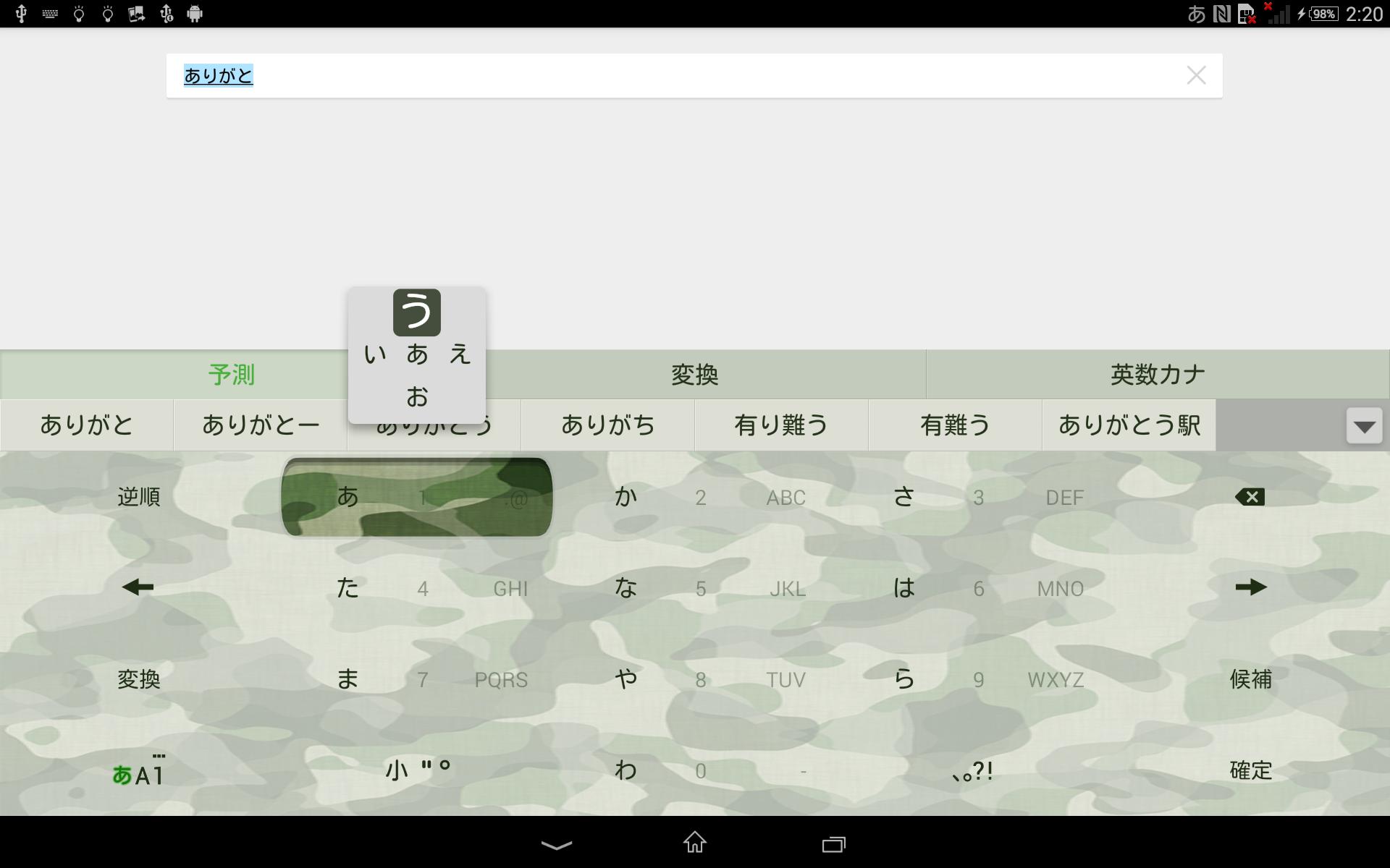 Android 用の Pobox Plusキセカエ Camouflage Apk をダウンロード