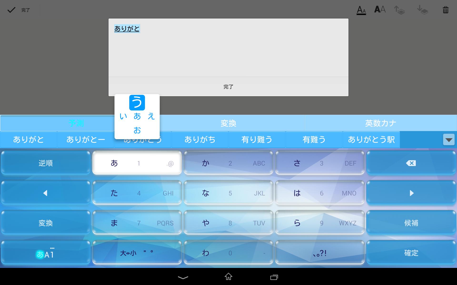 Android 用の Pobox Plusキセカエ Candy Blue Apk をダウンロード