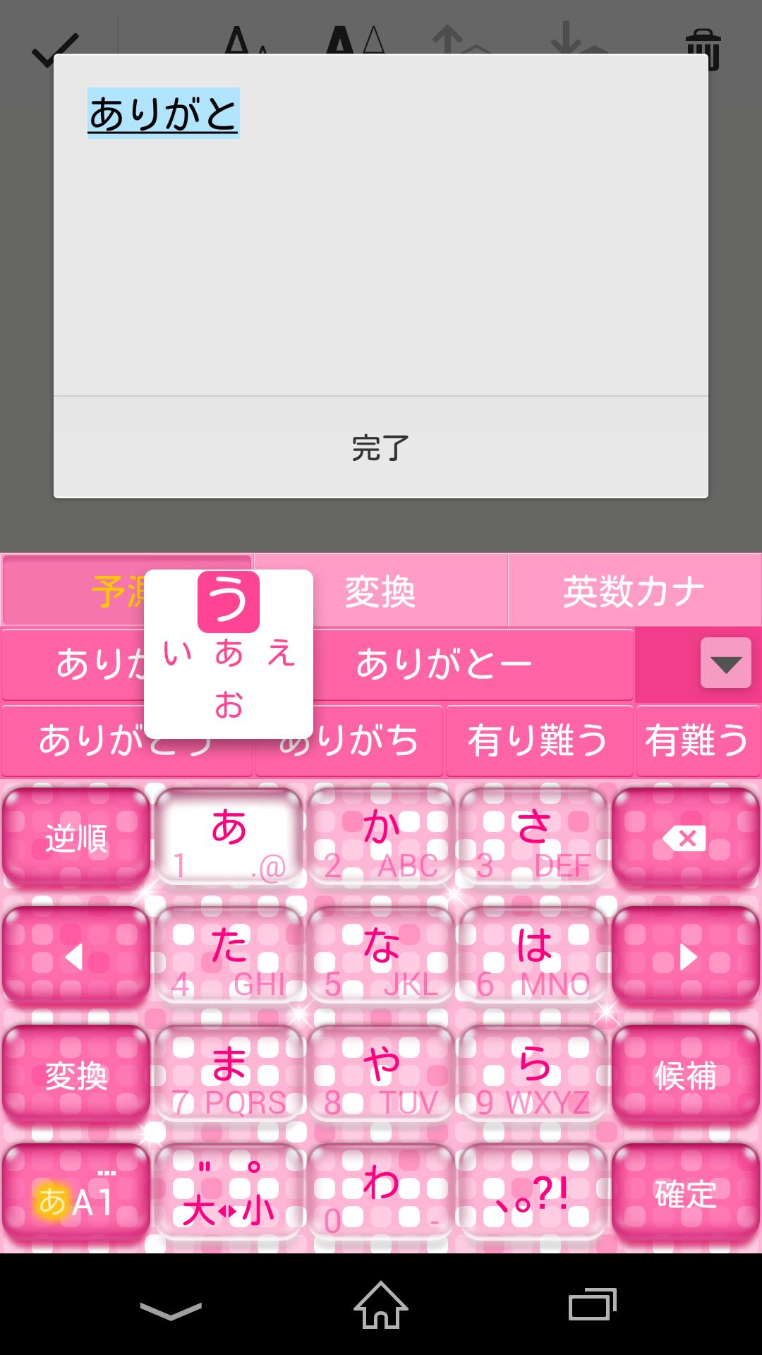Android 用の Pobox Plusキセカエ Candy Pink Apk をダウンロード
