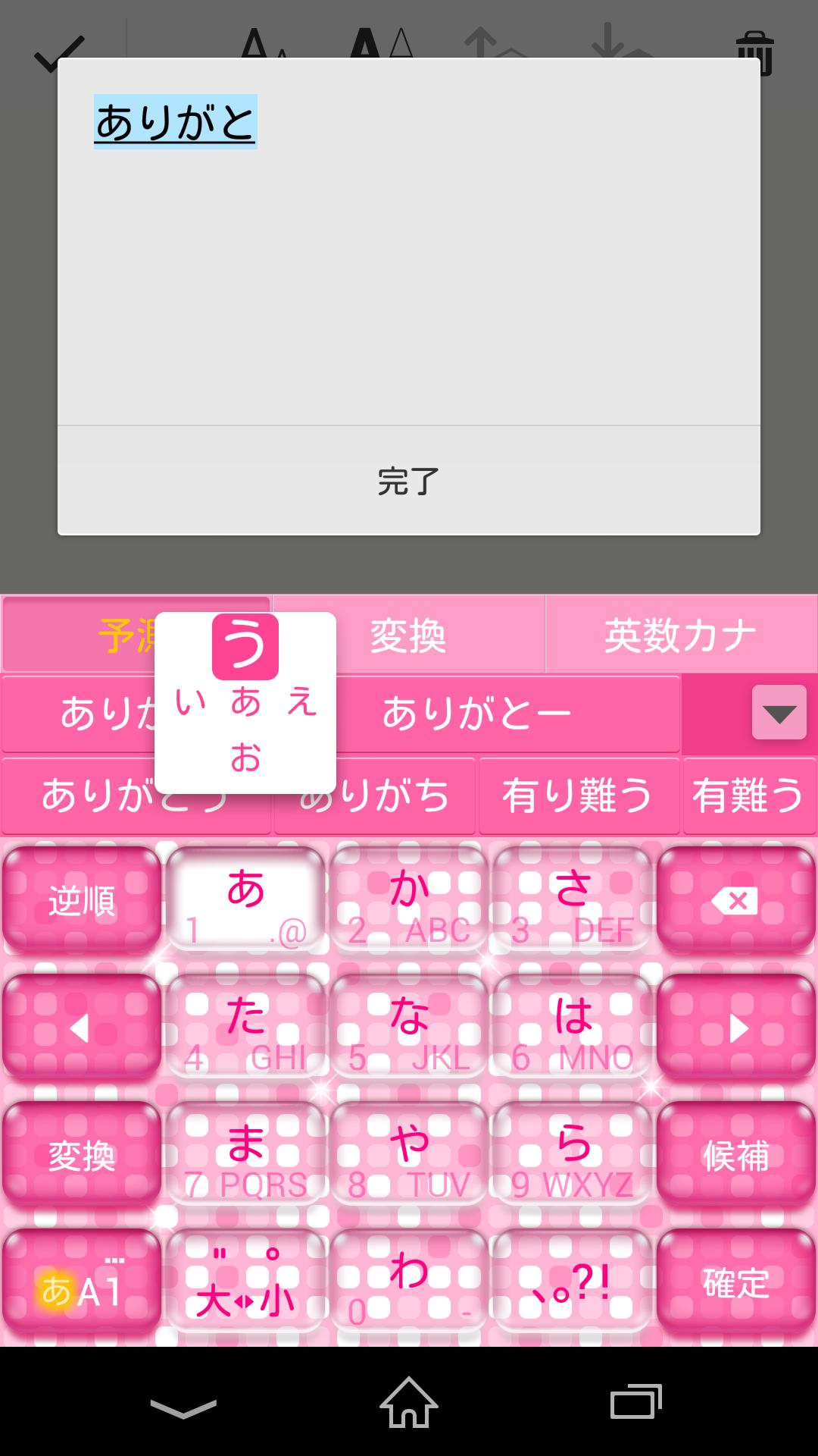 Android 用の Pobox Plusキセカエ Candy Pink Apk をダウンロード Android 用の Pobox Plusキセカエ Candy Pink Apk をダウンロード