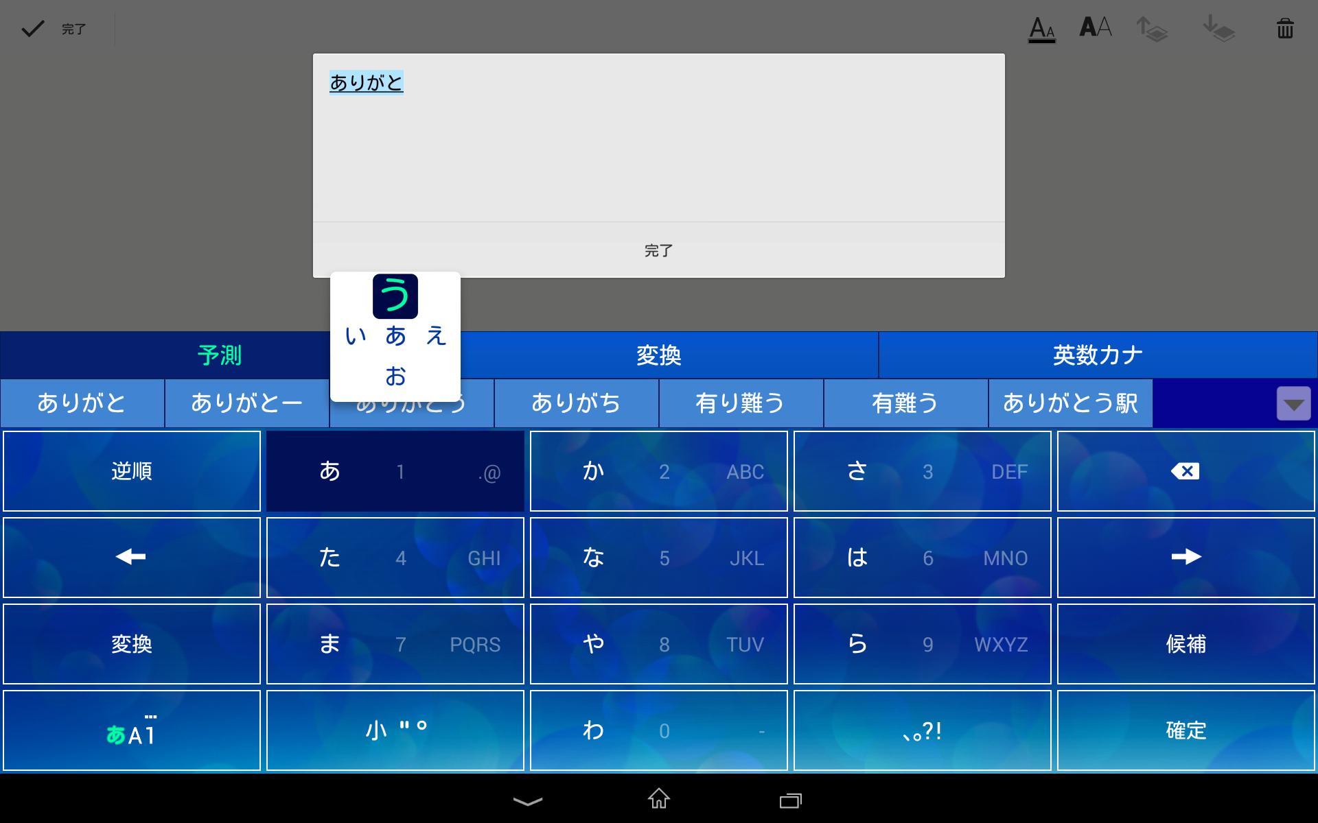 Android 用の Pobox Plusキセカエ Cosmo Blue Apk をダウンロード