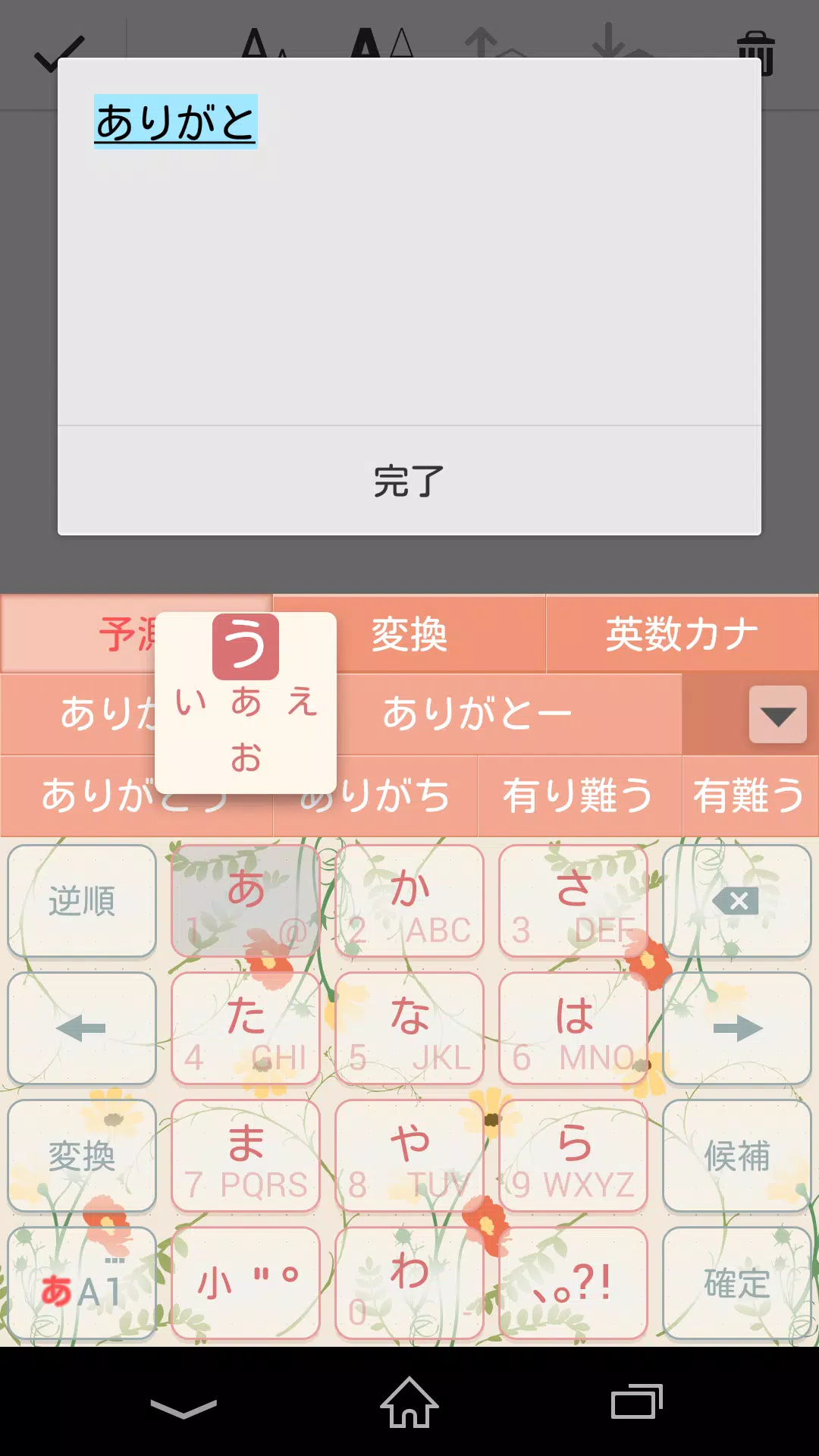 Android向けのpobox Plusキセカエ Floral Apkをダウンロードしましょう