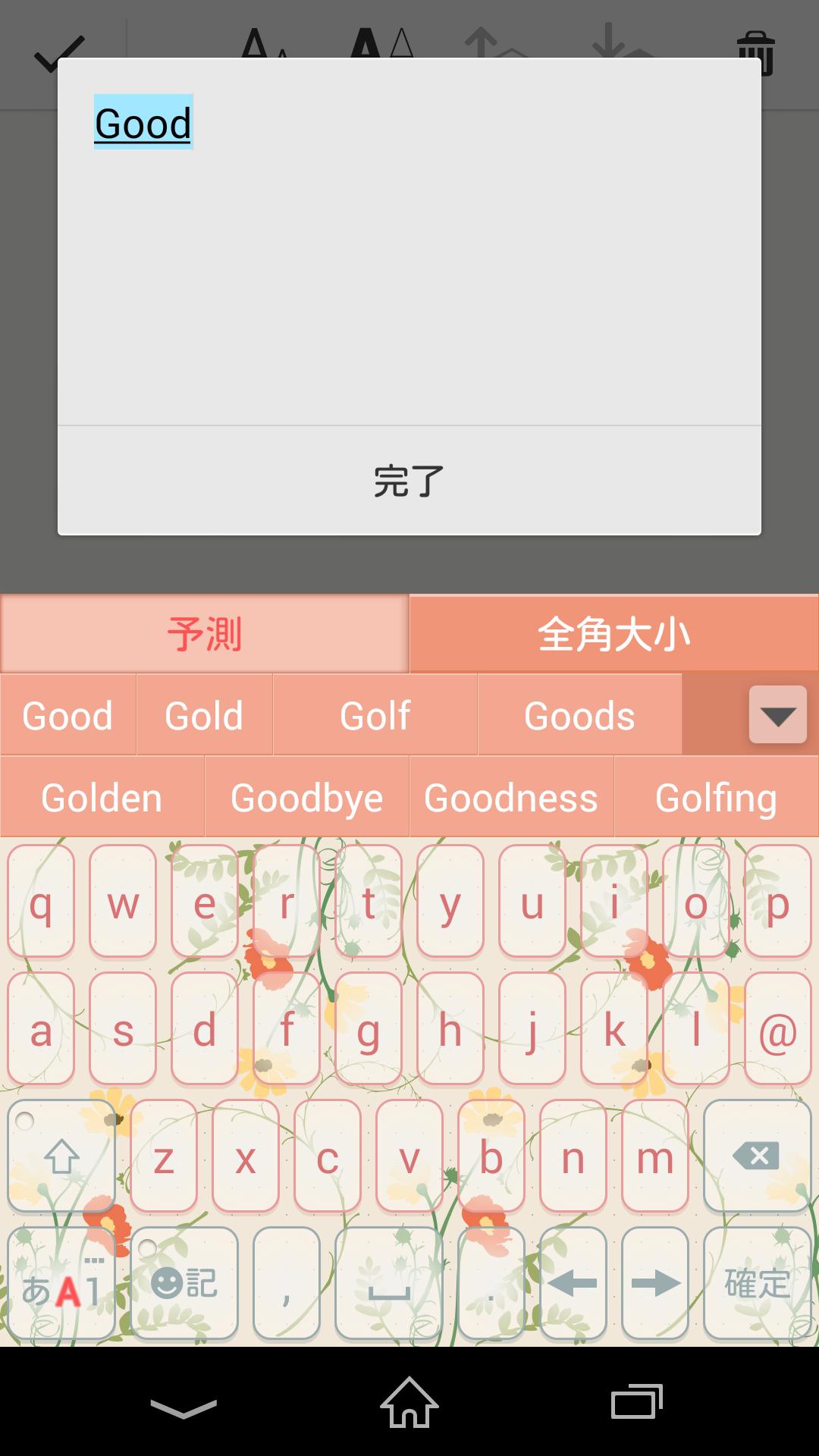 Android 用の Pobox Plusキセカエ Floral Apk をダウンロード