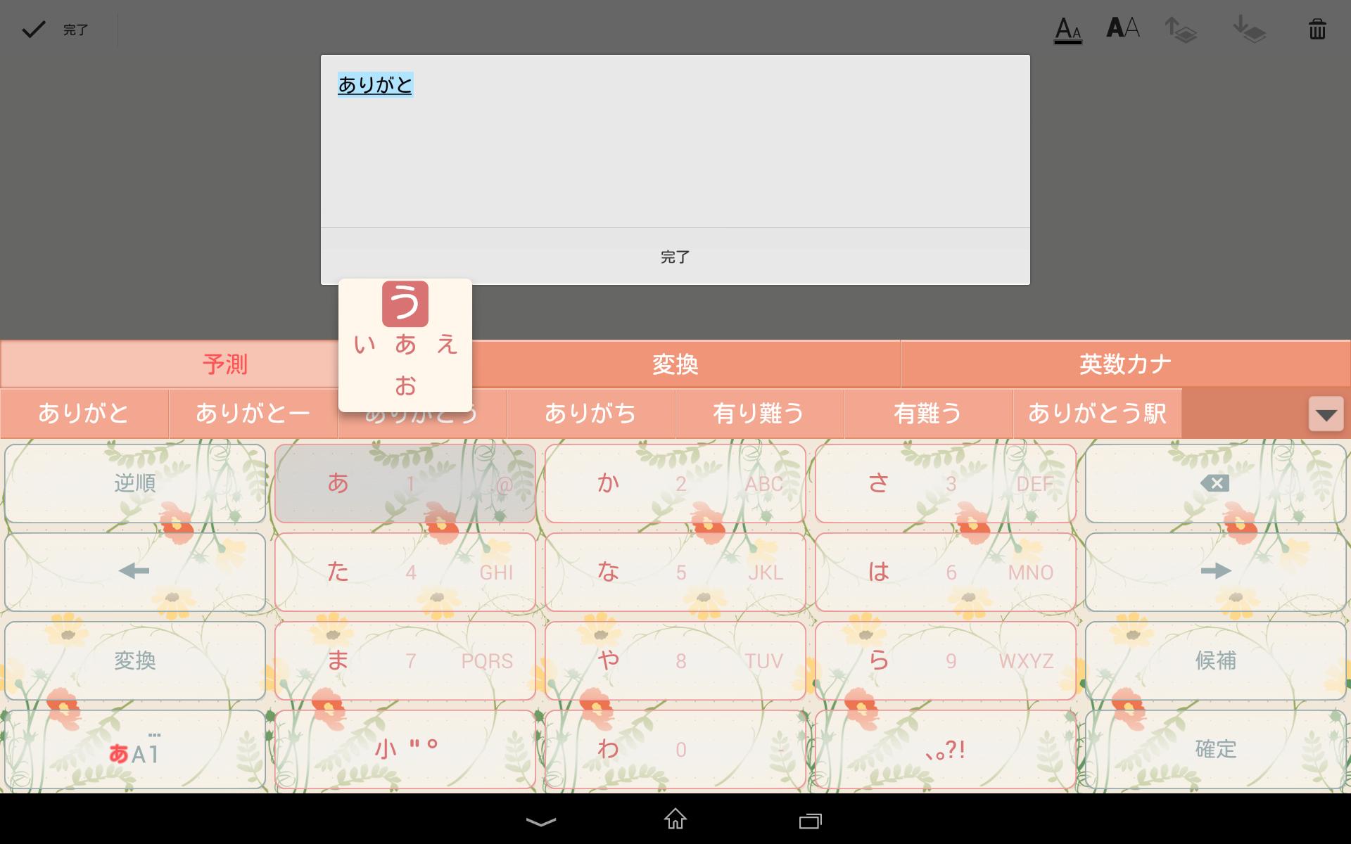 Android 用の Pobox Plusキセカエ Floral Apk をダウンロード Android 用の Pobox Plusキセカエ Floral Apk をダウンロード