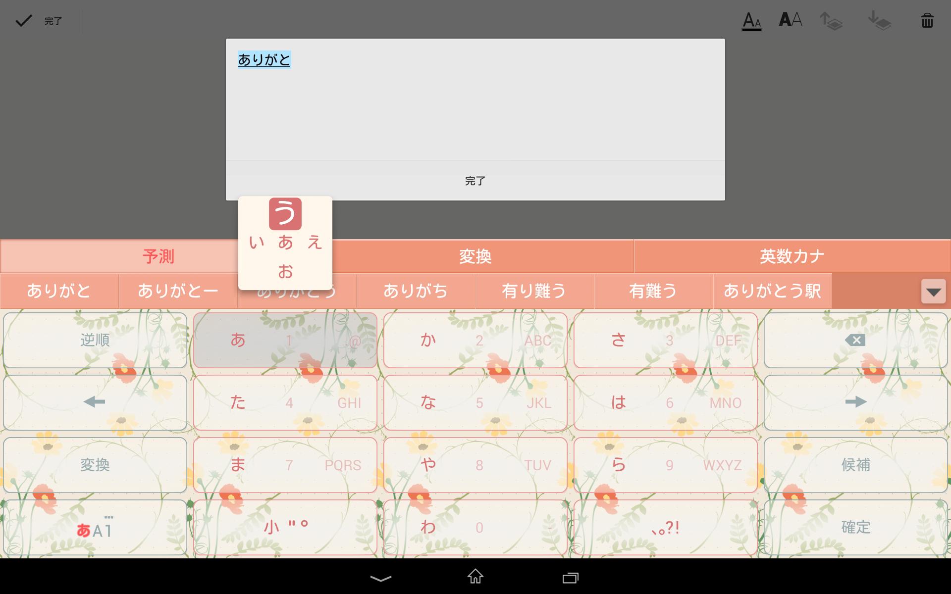 Android 用の Pobox Plusキセカエ Floral Apk をダウンロード