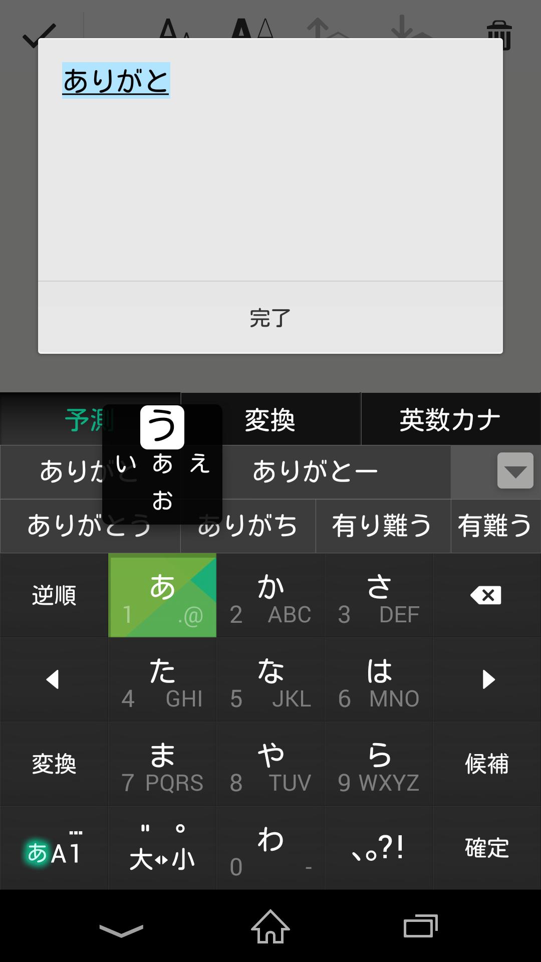 Android 用の Pobox Plusキセカエ Flip Green Apk をダウンロード