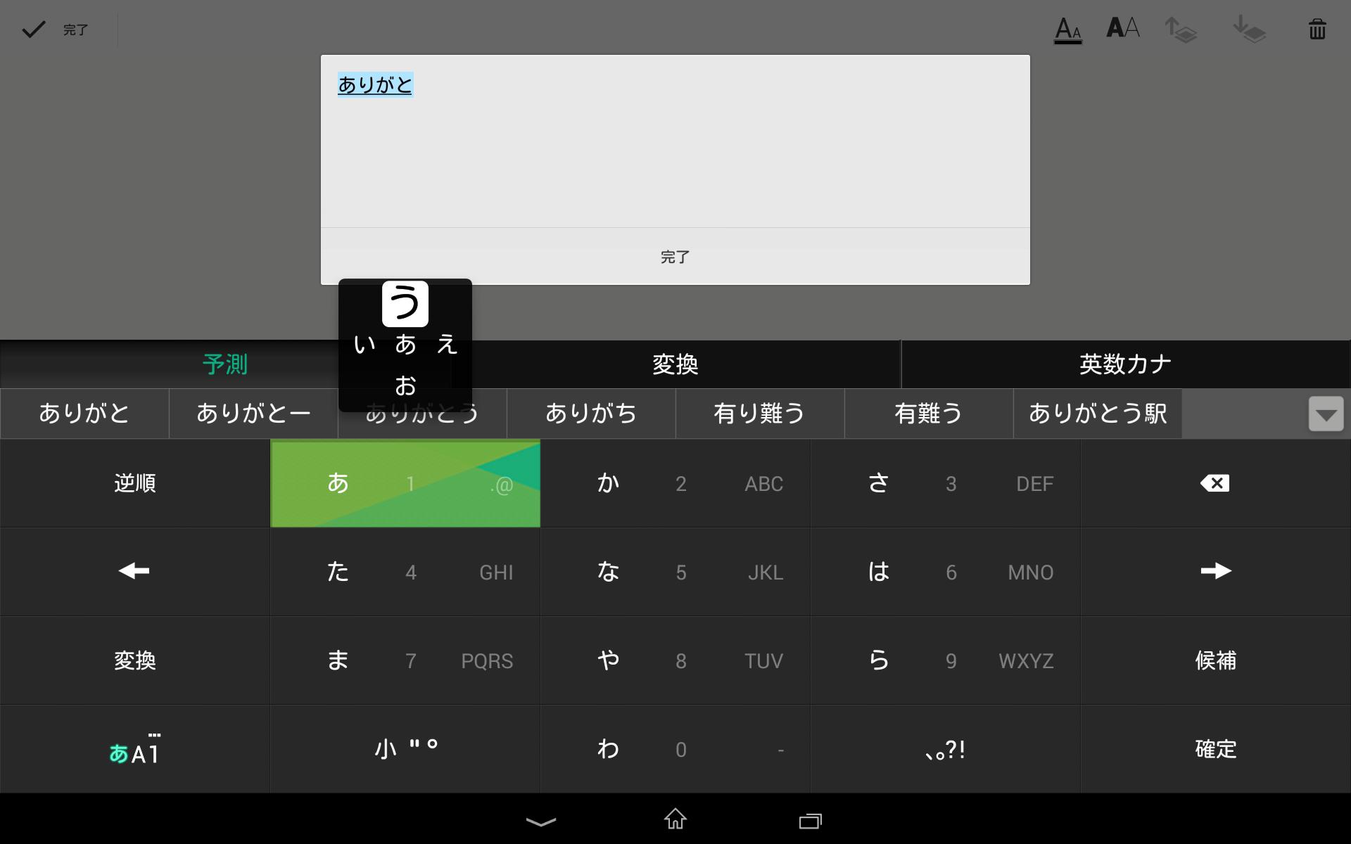 Android 用の Pobox Plusキセカエ Flip Green Apk をダウンロード